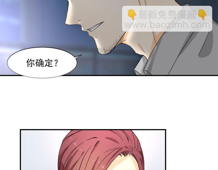 第2话 我可是专业的(1/2)-第2话