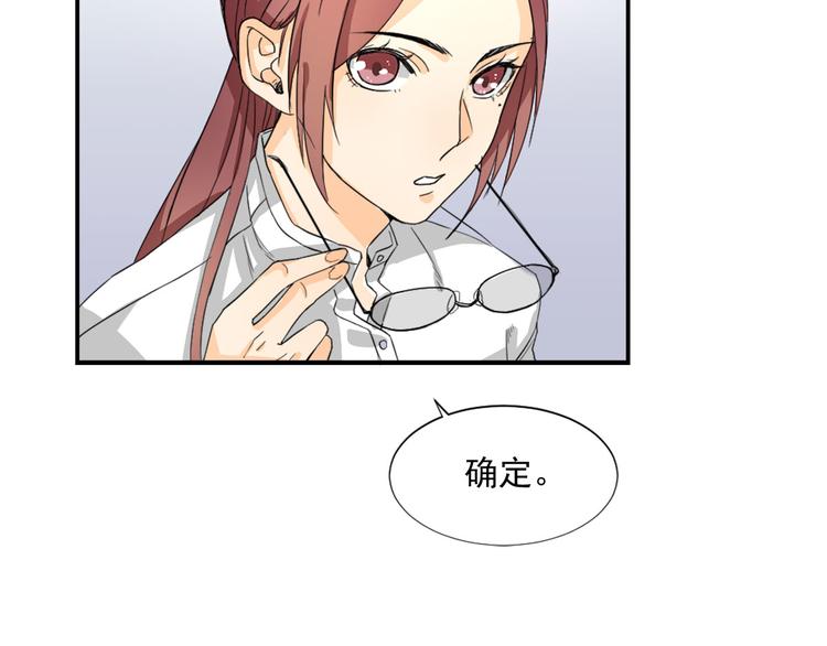 第2话 我可是专业的(1/2)-第2话