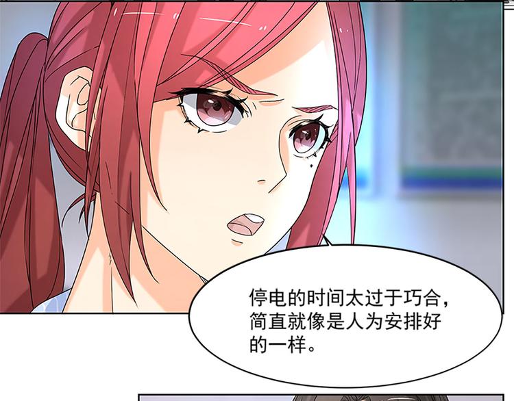 第12话 不用偷偷摸摸的(1/2)-第12话