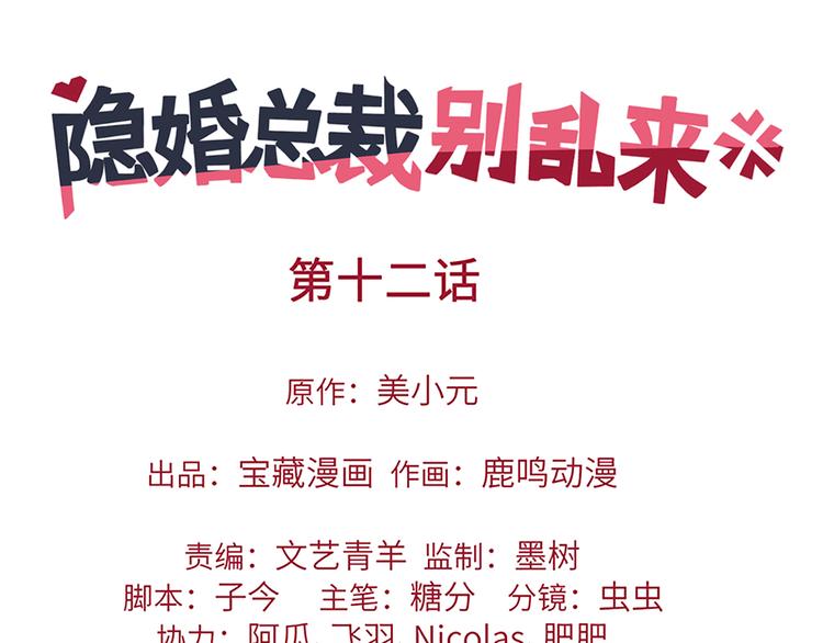 第12话 不用偷偷摸摸的(1/2)-第12话