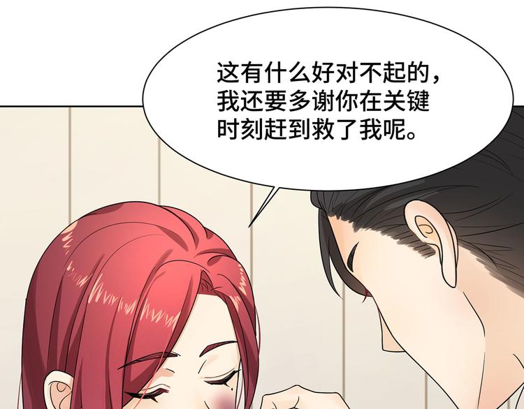 第16话 不会再让你遇到危险(1/2)-第16话