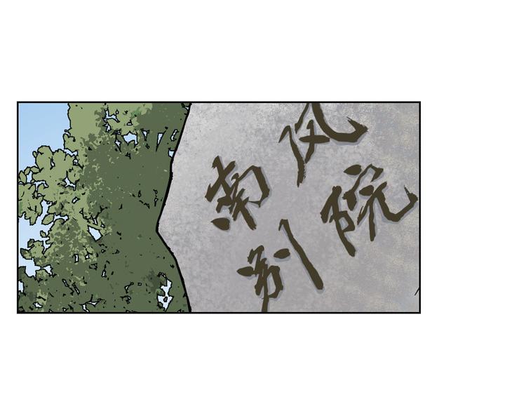 第18话 乖乖在家待着(1/3)-第18话