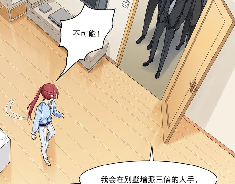 第18话 乖乖在家待着(1/3)-第18话