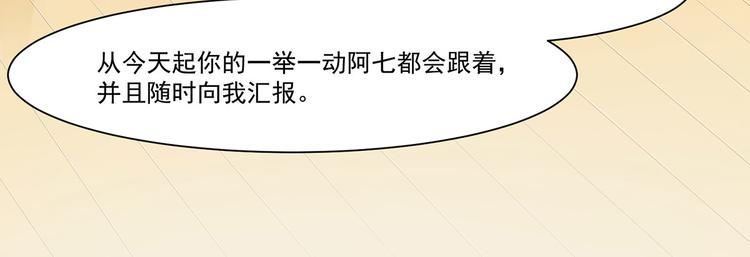 第18话 乖乖在家待着(1/3)-第18话