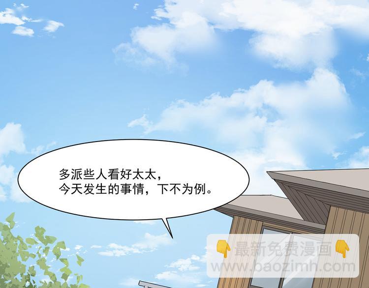 第18话 乖乖在家待着(1/3)-第18话