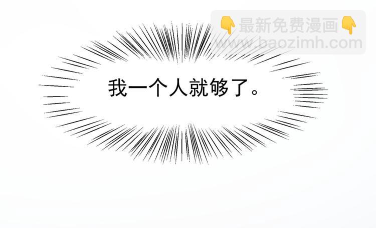 第18话 乖乖在家待着(1/3)-第18话