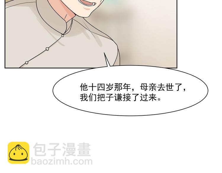 第20话 试着去了解他(1/3)-第20话