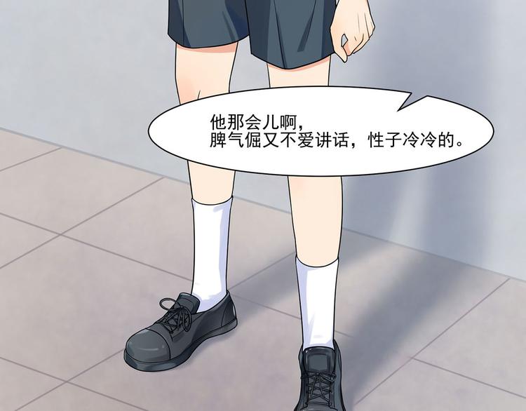 第20话 试着去了解他(1/3)-第20话