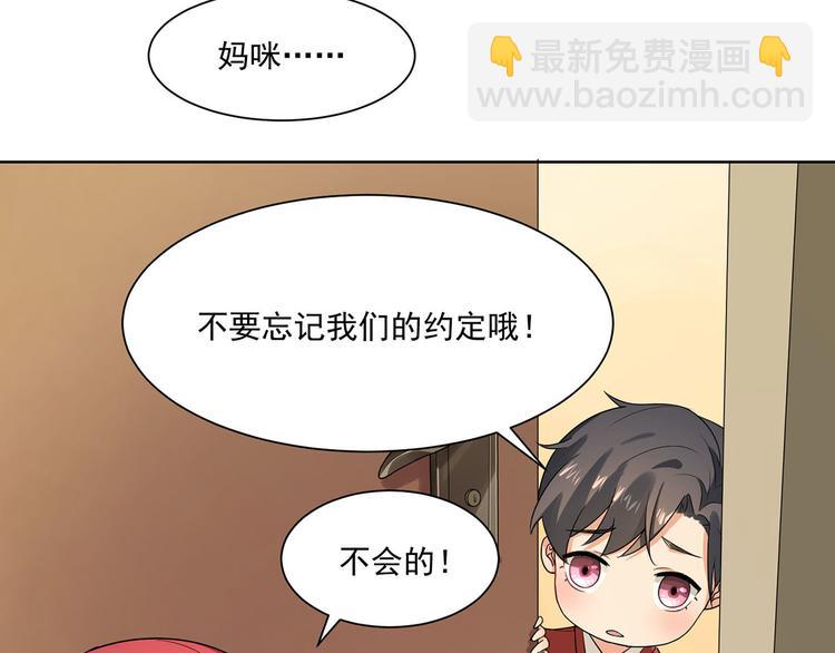 第26话 离她远点(1/2)-第26话