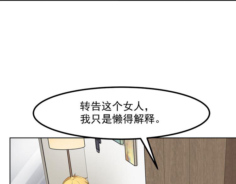 第30话 两个幼稚鬼(1/3)-第30话