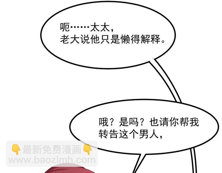 第30话 两个幼稚鬼(1/3)-第30话