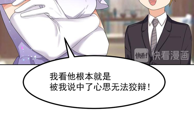 第30话 两个幼稚鬼(1/3)-第30话