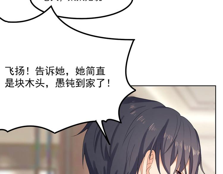 第30话 两个幼稚鬼(1/3)-第30话