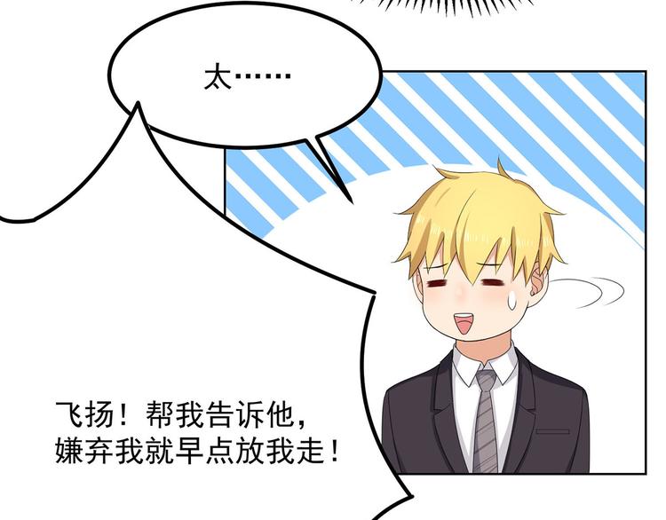 第30话 两个幼稚鬼(1/3)-第30话