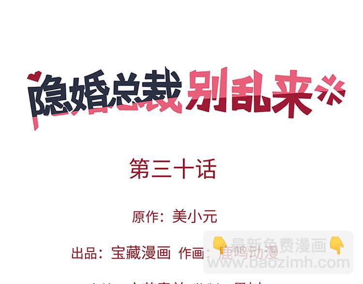 第30话 两个幼稚鬼(1/3)-第30话