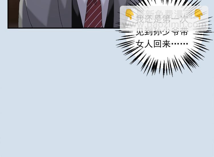 第4话 我可不是好欺负的(1/2)-第4话