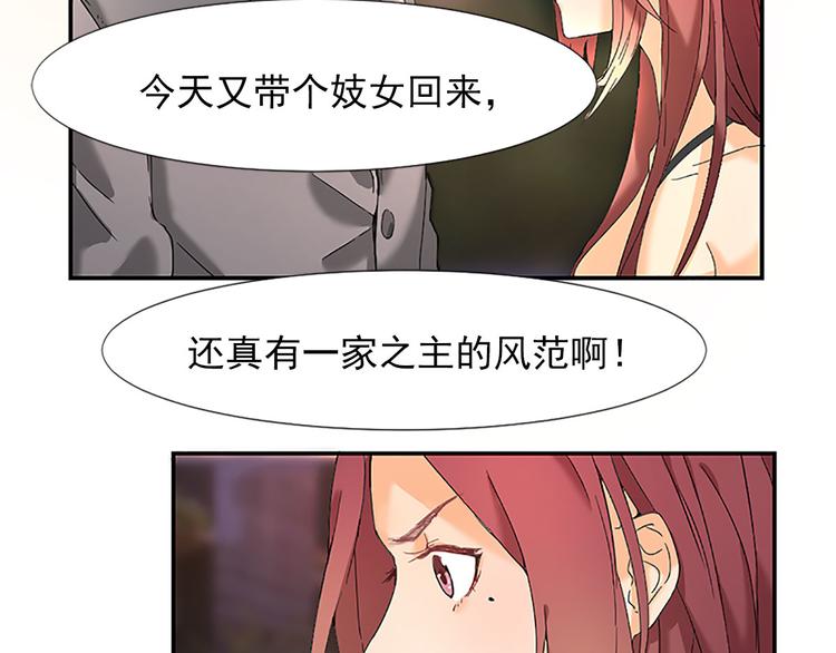 第4话 我可不是好欺负的(1/2)-第4话