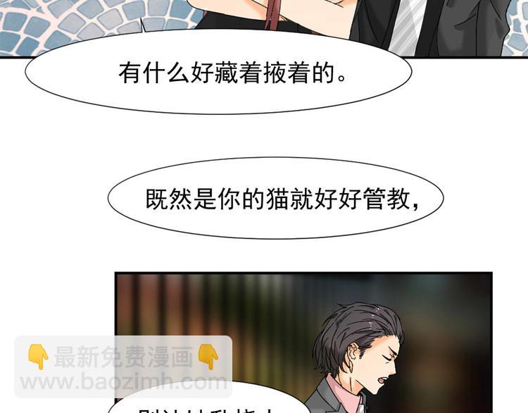 第4话 我可不是好欺负的(1/2)-第4话