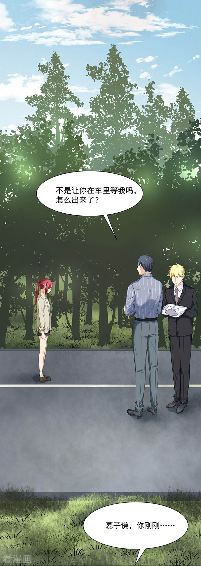 第32话 插翅难逃-第32话