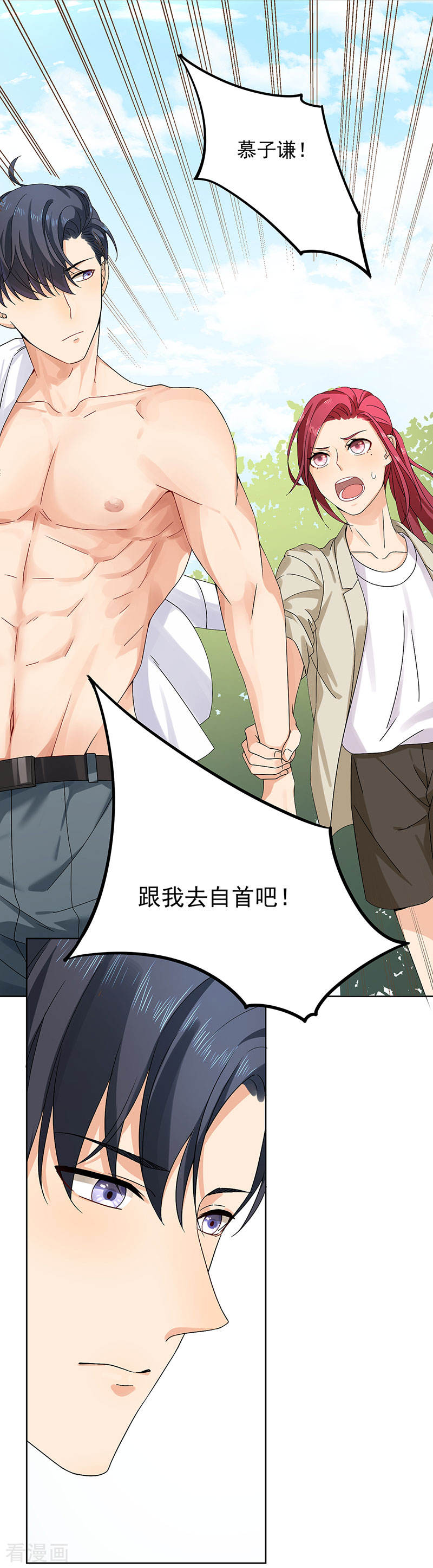 第32话 插翅难逃-第32话