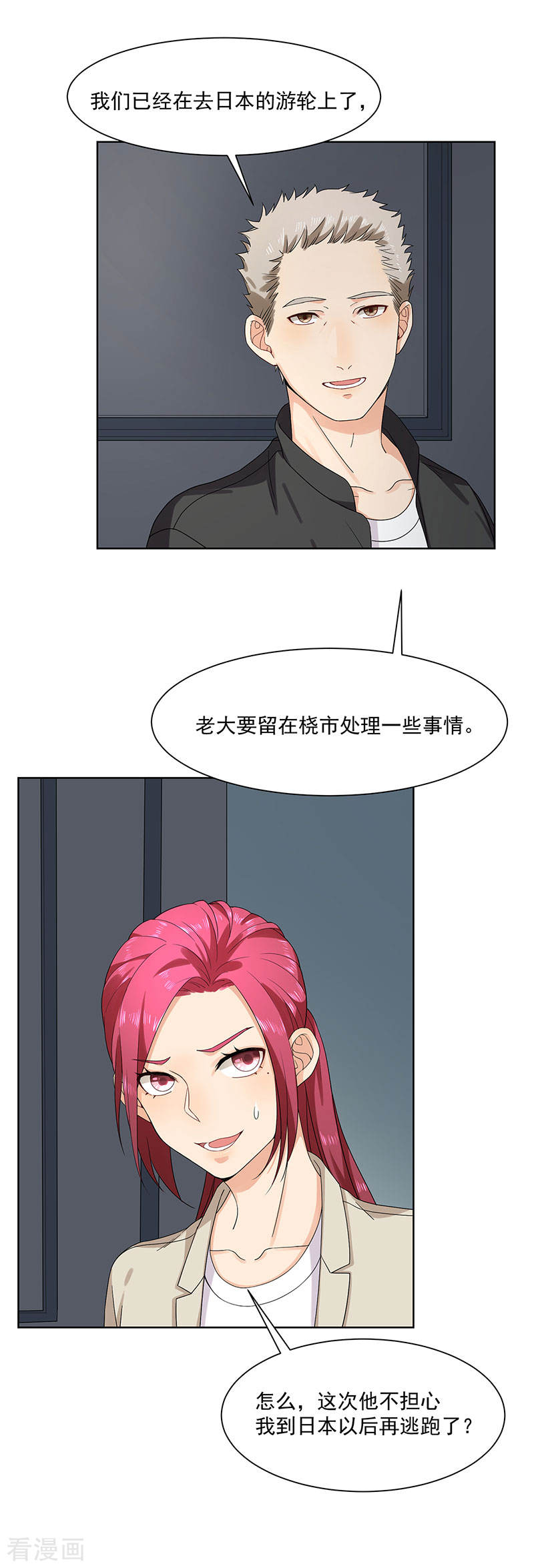 第32话 插翅难逃-第32话