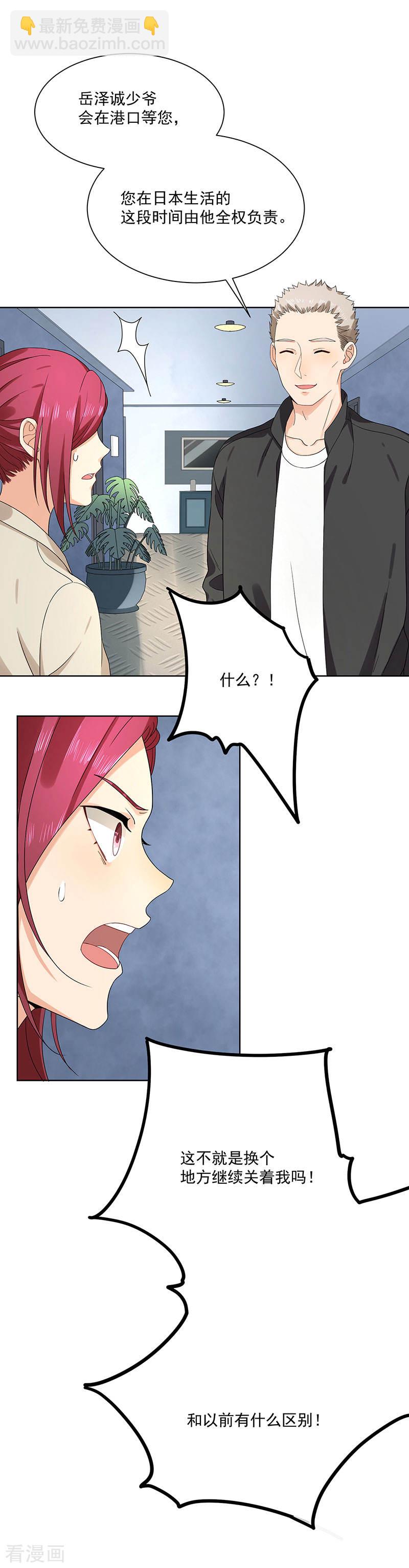 第32话 插翅难逃-第32话