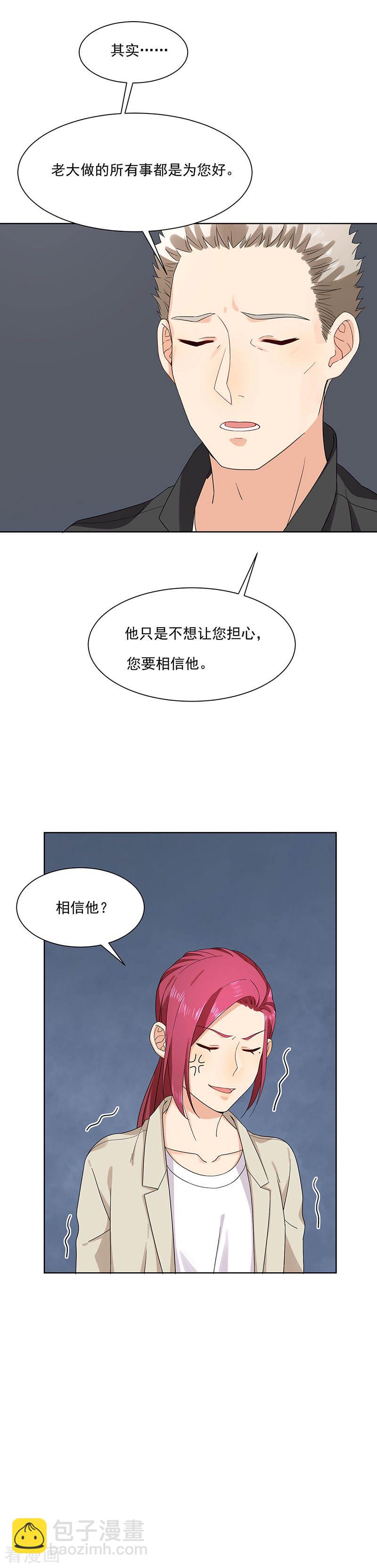 第32话 插翅难逃-第32话