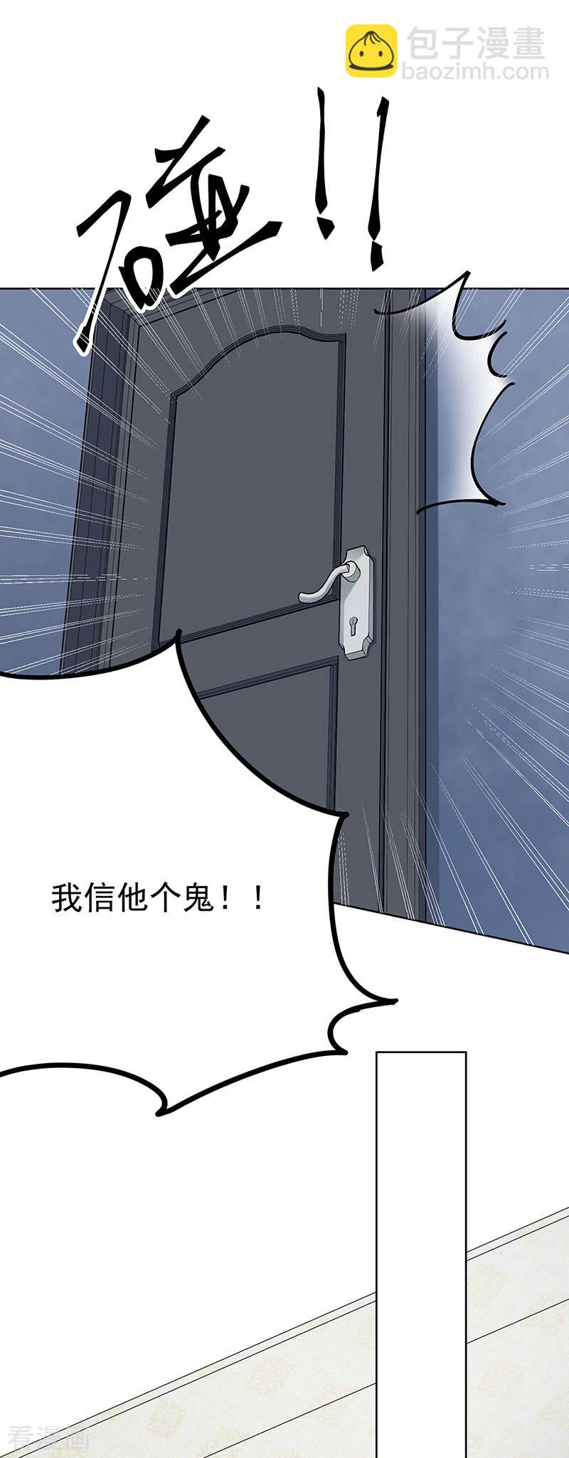 第32话 插翅难逃-第32话