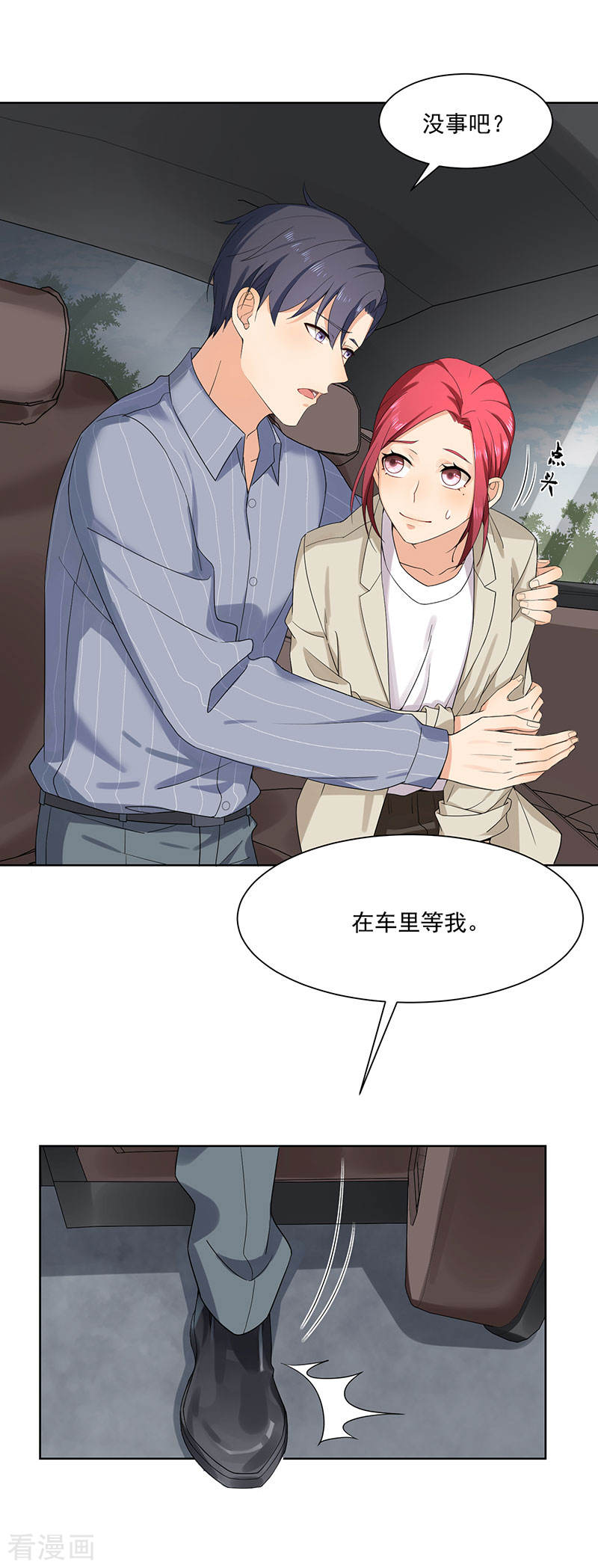 第32话 插翅难逃-第32话