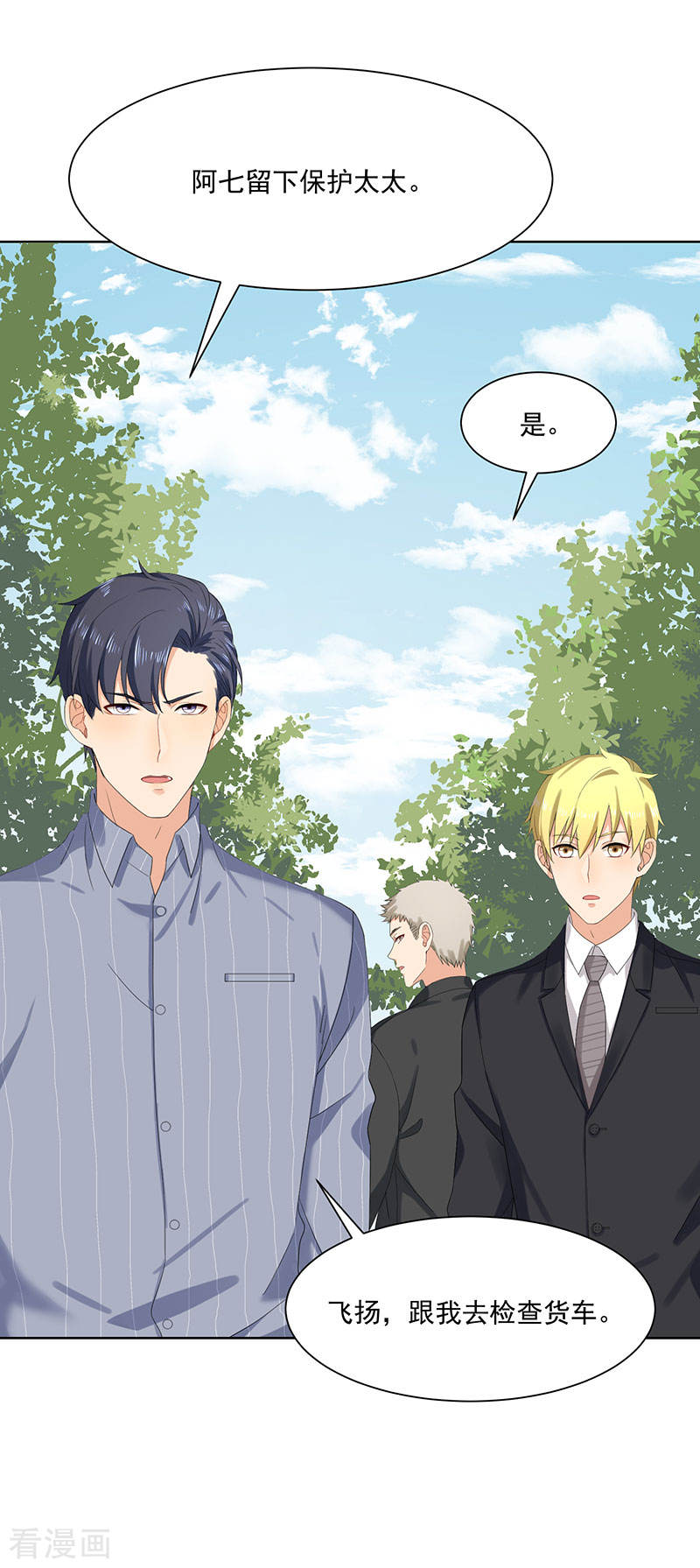 第32话 插翅难逃-第32话