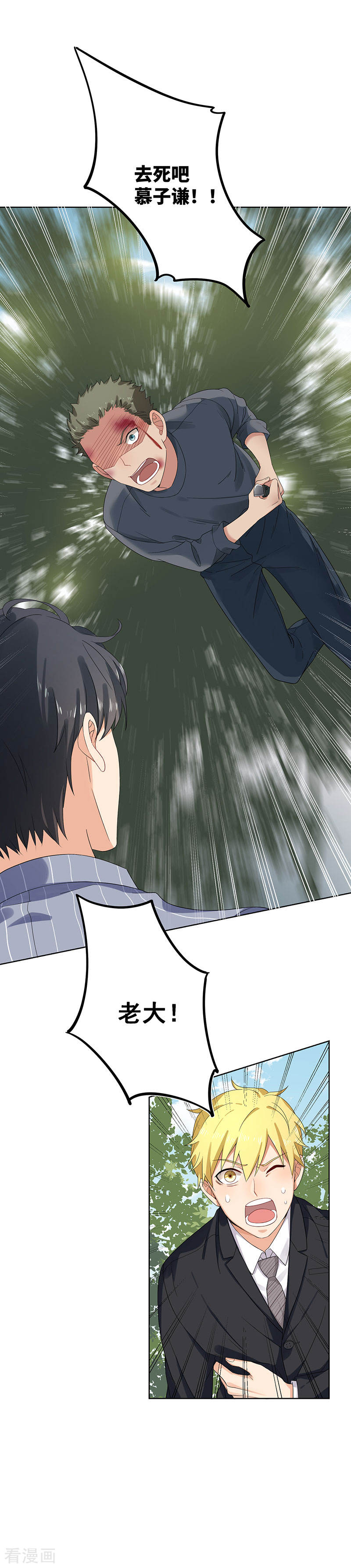 第32话 插翅难逃-第32话