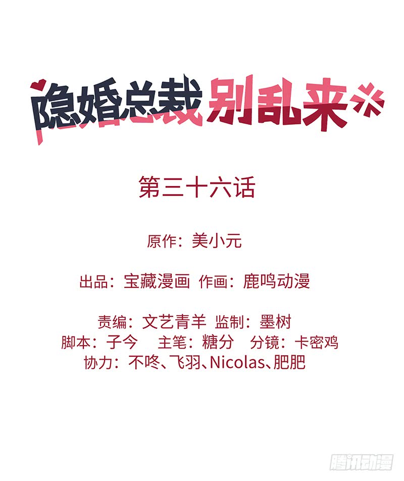 第36话 想吃爹地做的饭-第36话