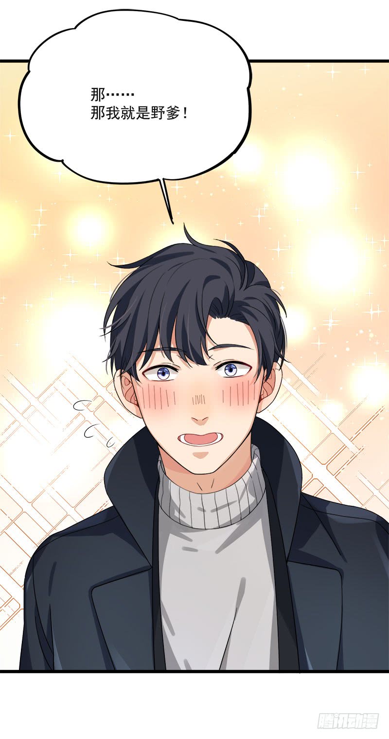 第36话 想吃爹地做的饭-第36话