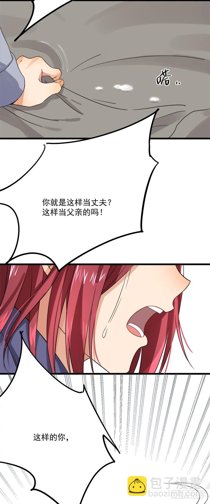 第36话 想吃爹地做的饭-第36话