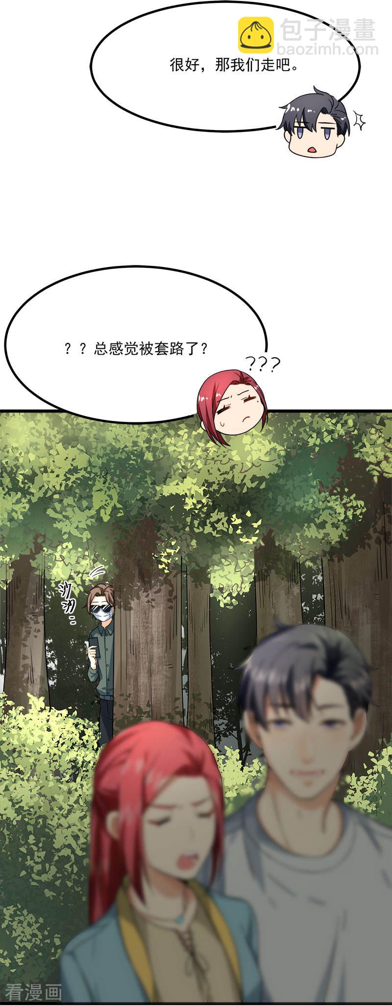 第38话 荟姨的阴谋-第38话