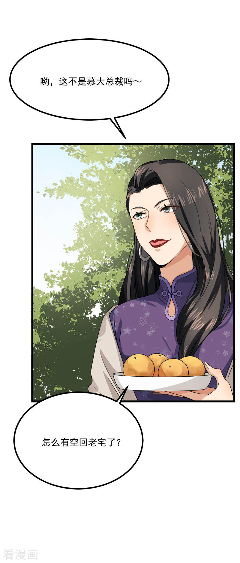 第38话 荟姨的阴谋-第38话