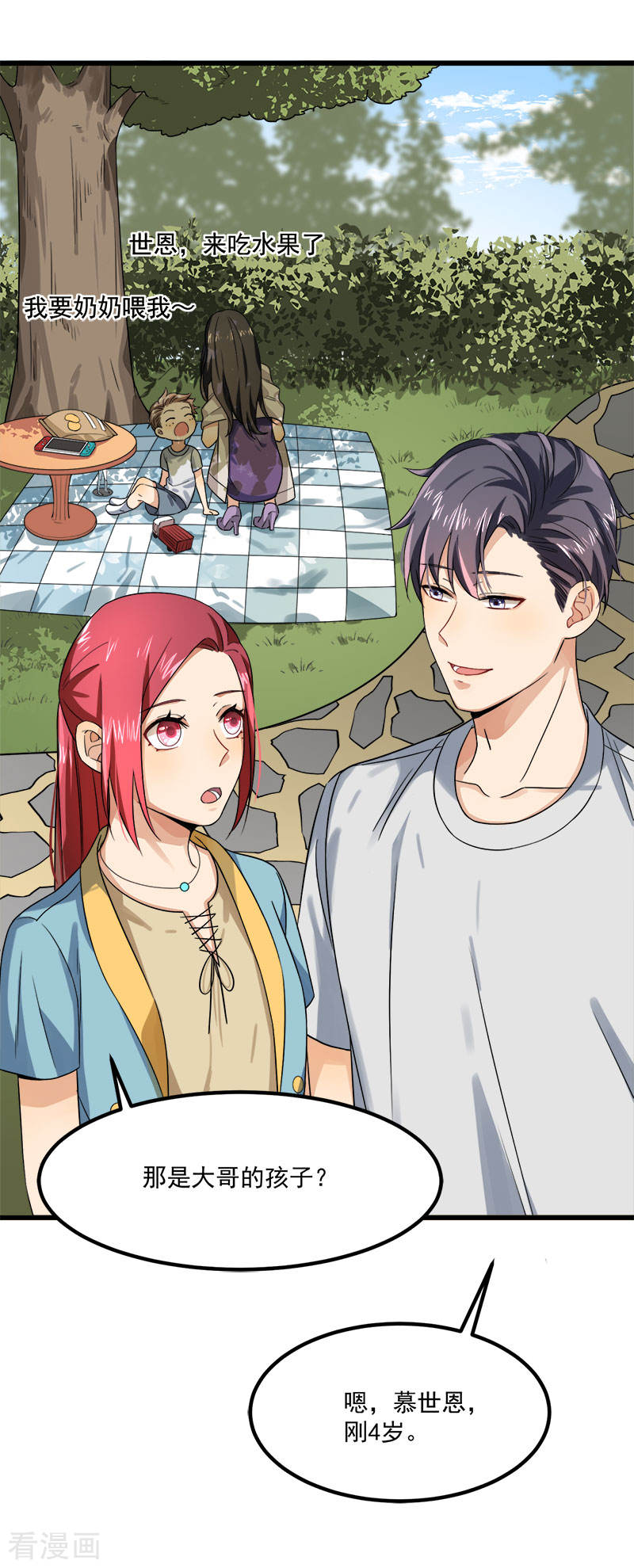 第38话 荟姨的阴谋-第38话