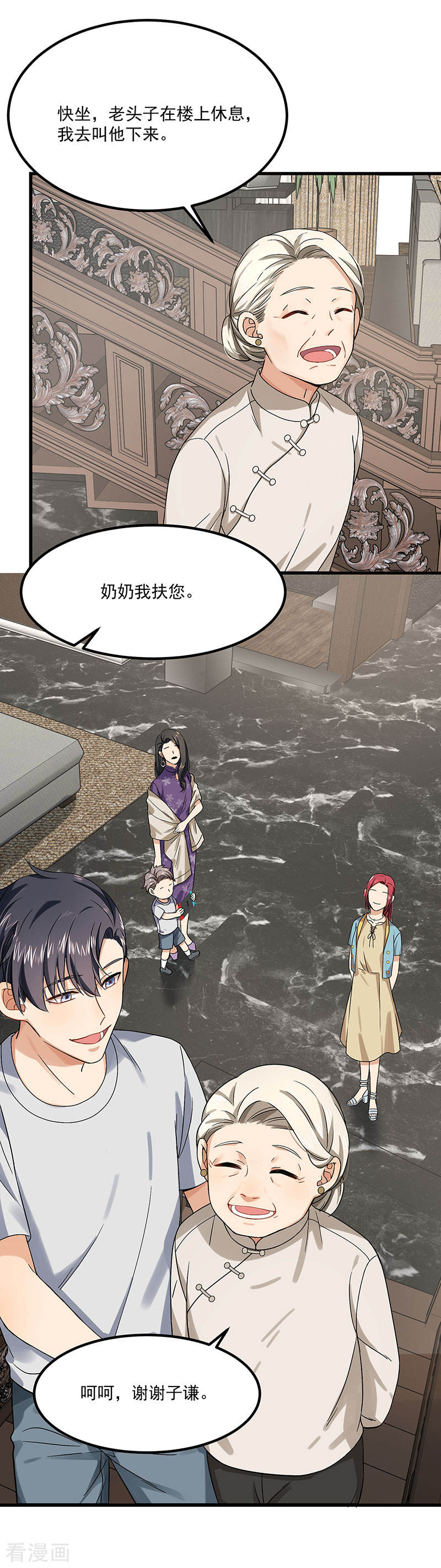 第38话 荟姨的阴谋-第38话