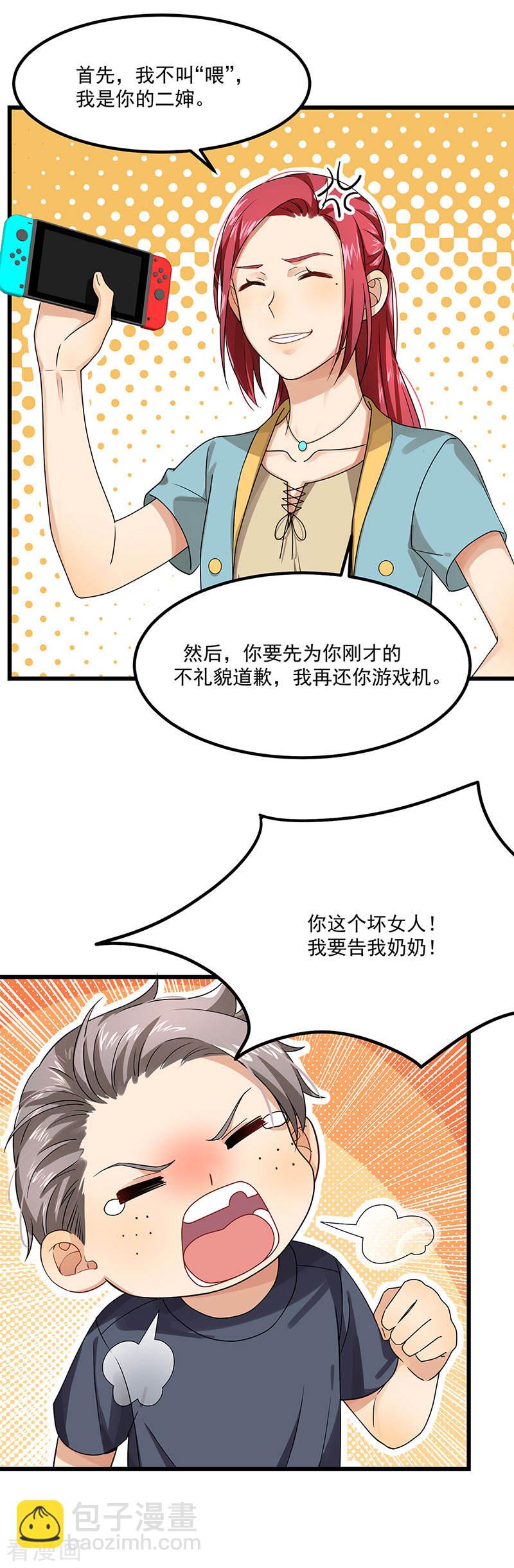 第38话 荟姨的阴谋-第38话