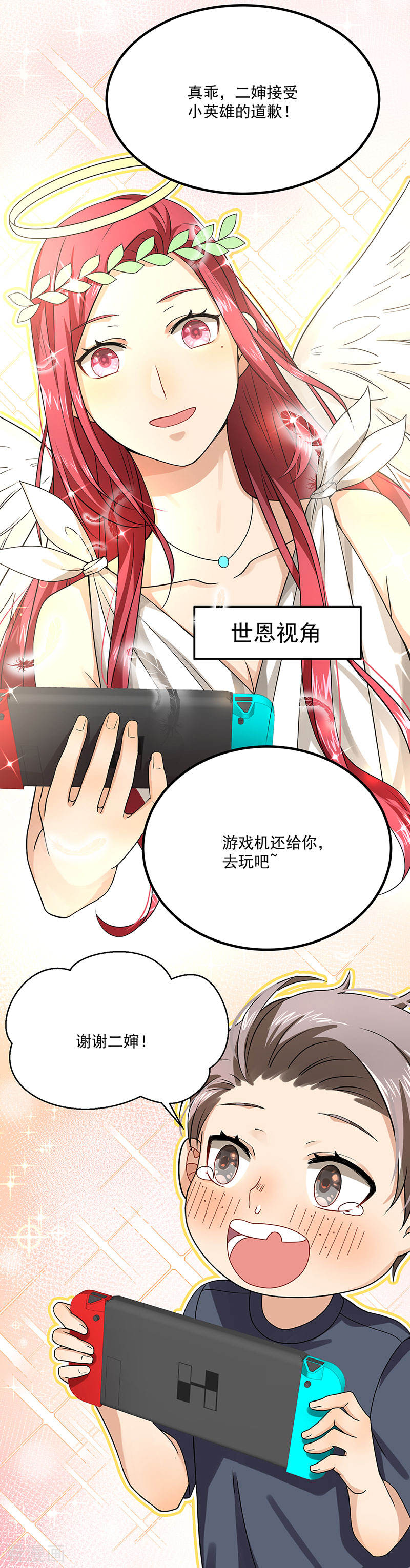 第38话 荟姨的阴谋-第38话