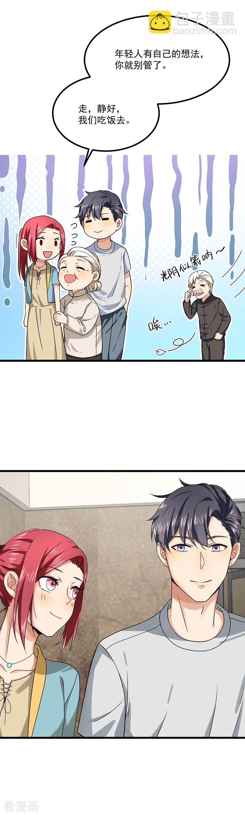 第38话 荟姨的阴谋-第38话