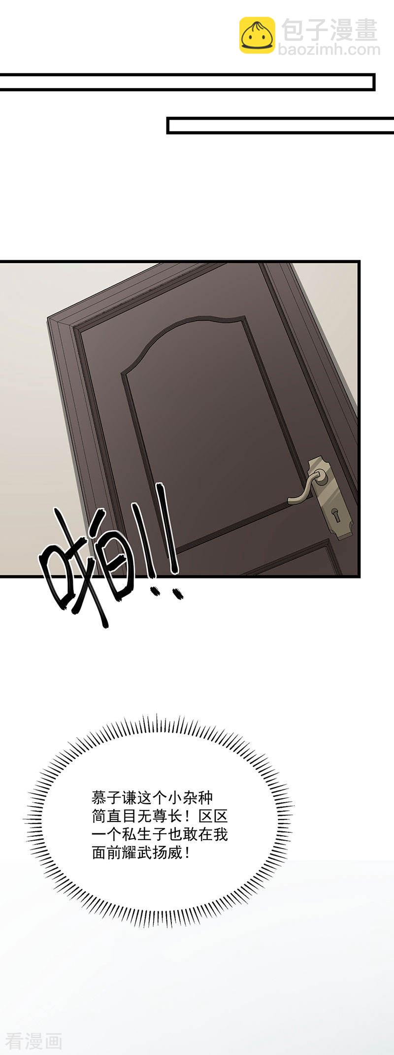 第38话 荟姨的阴谋-第38话