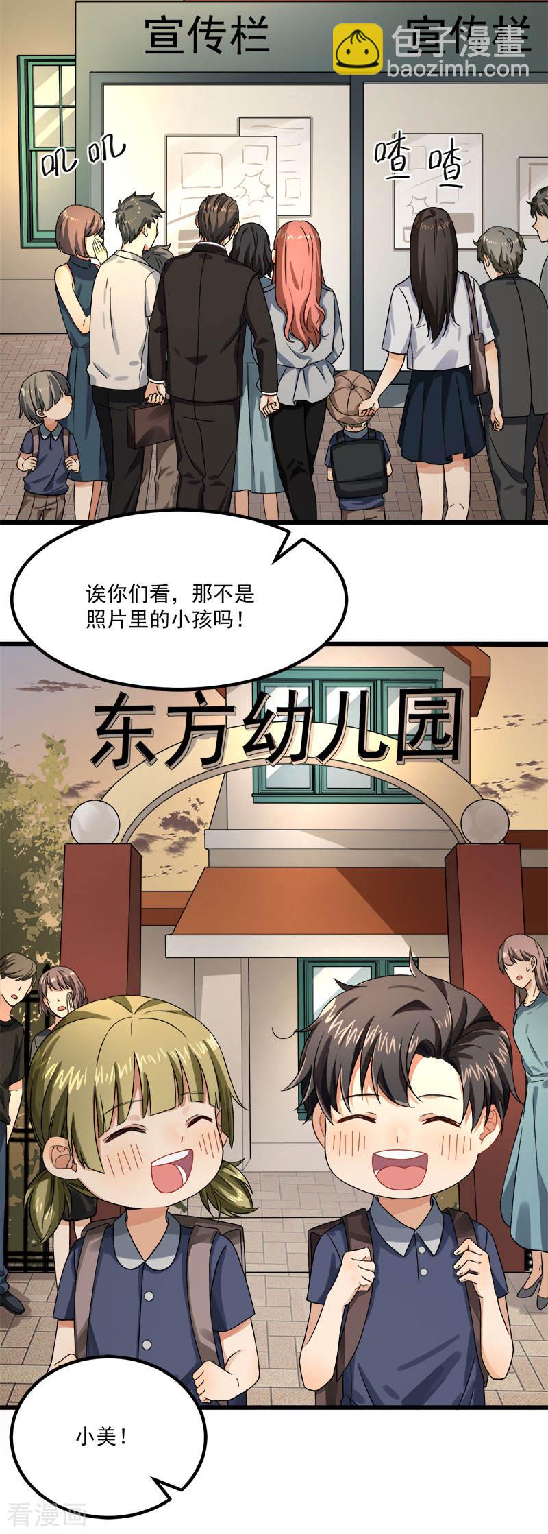 第38话 荟姨的阴谋-第38话