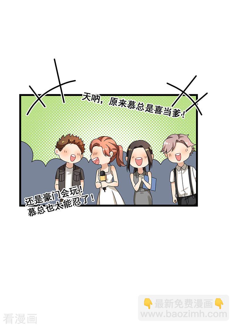 第40话 搬石头砸自己的脚-第40话