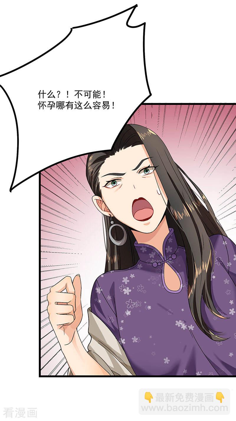 第40话 搬石头砸自己的脚-第40话