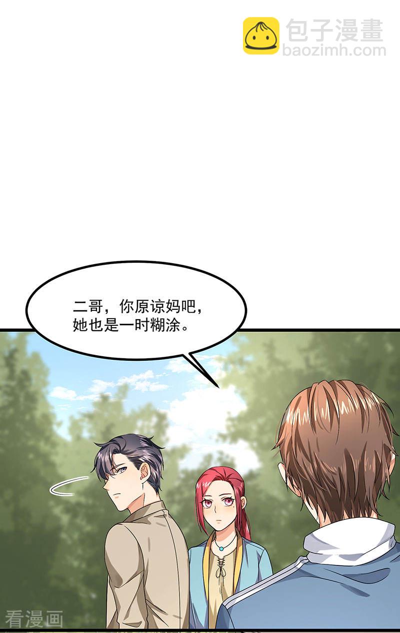 第40话 搬石头砸自己的脚-第40话