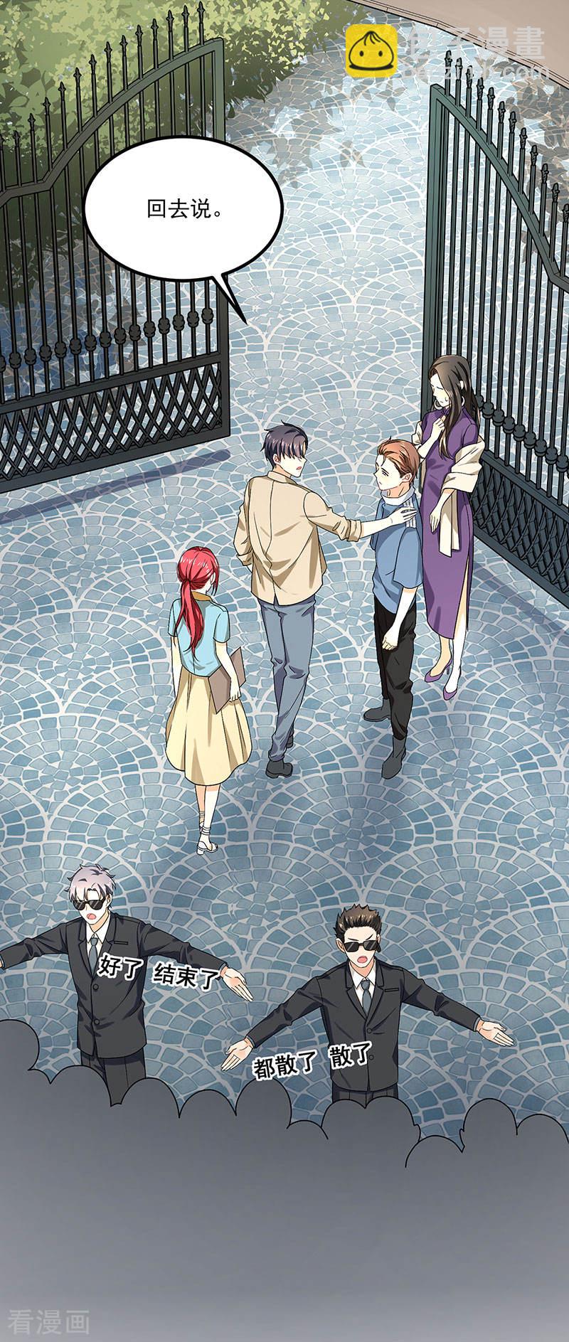 第40话 搬石头砸自己的脚-第40话