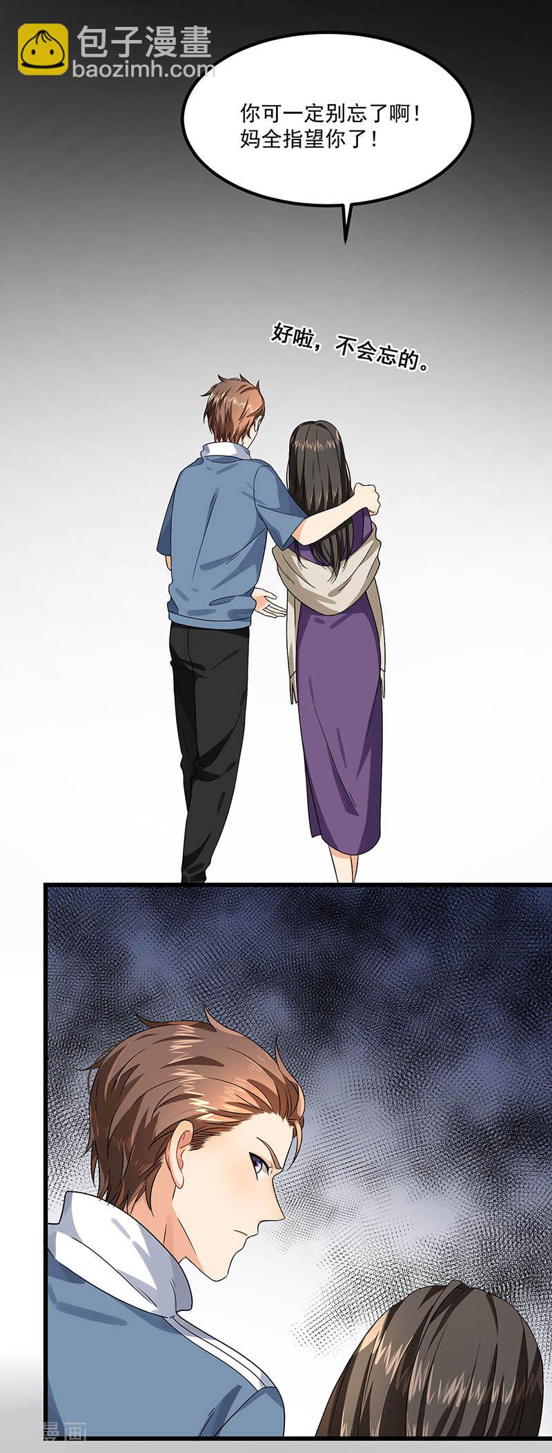 第40话 搬石头砸自己的脚-第40话