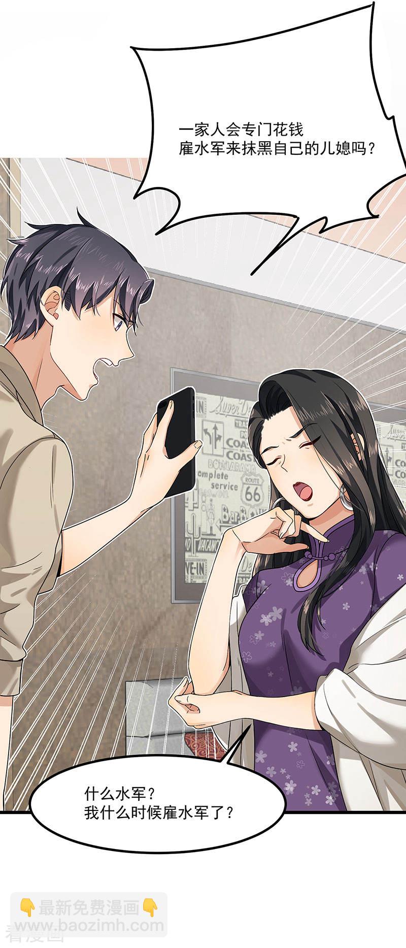 第40话 搬石头砸自己的脚-第40话