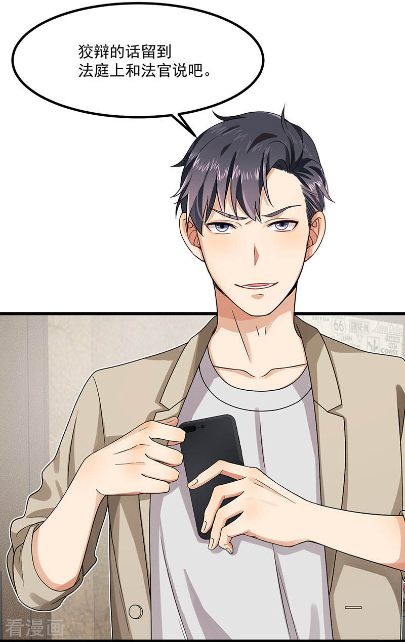 第40话 搬石头砸自己的脚-第40话